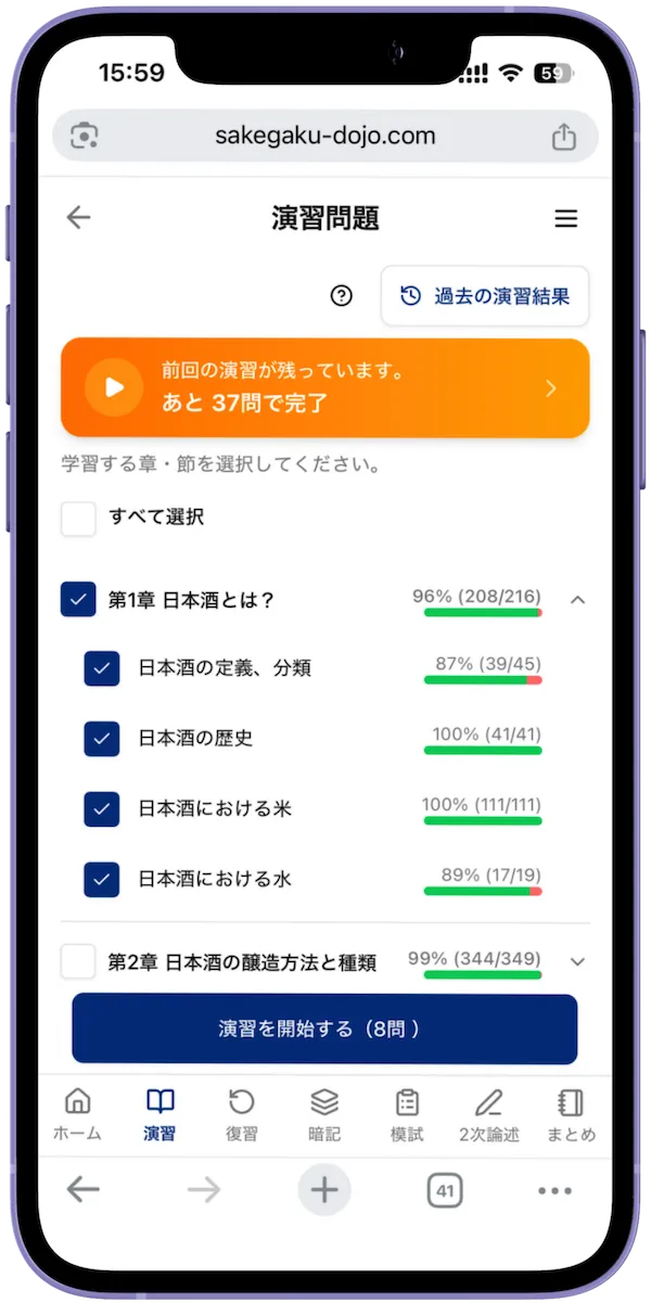 6,300問超の学習コンテンツ