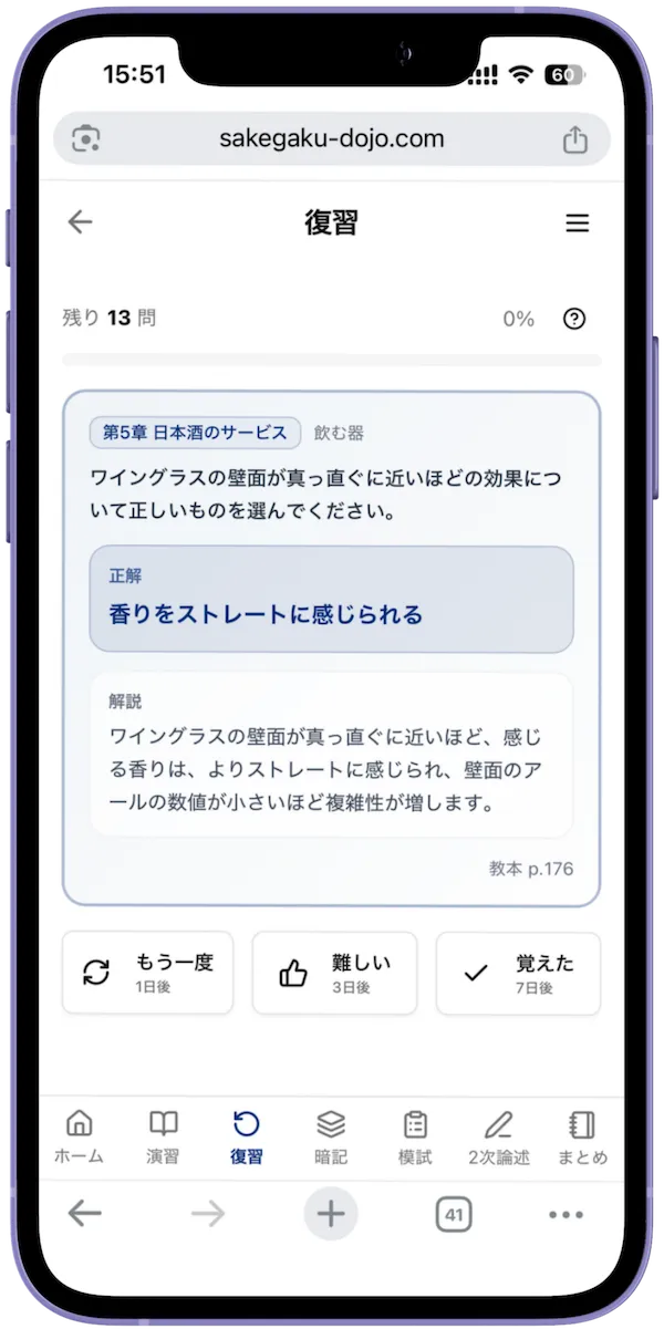 産地を地図で暗記