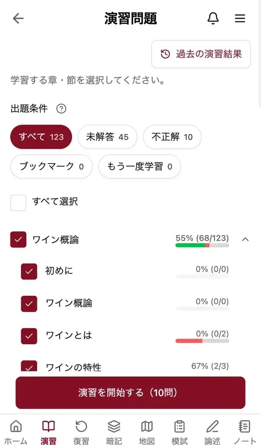 6,300問超の学習コンテンツ